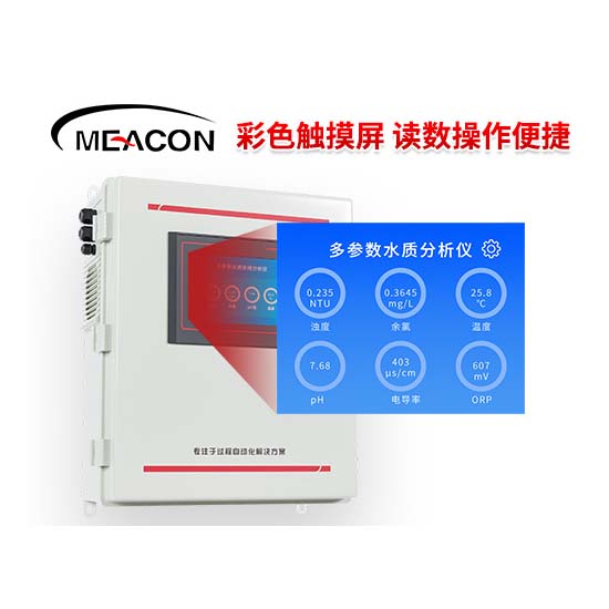 MDX150多参数水质分析仪_多参数水质分析仪_水质分析仪_杭州J9.COM